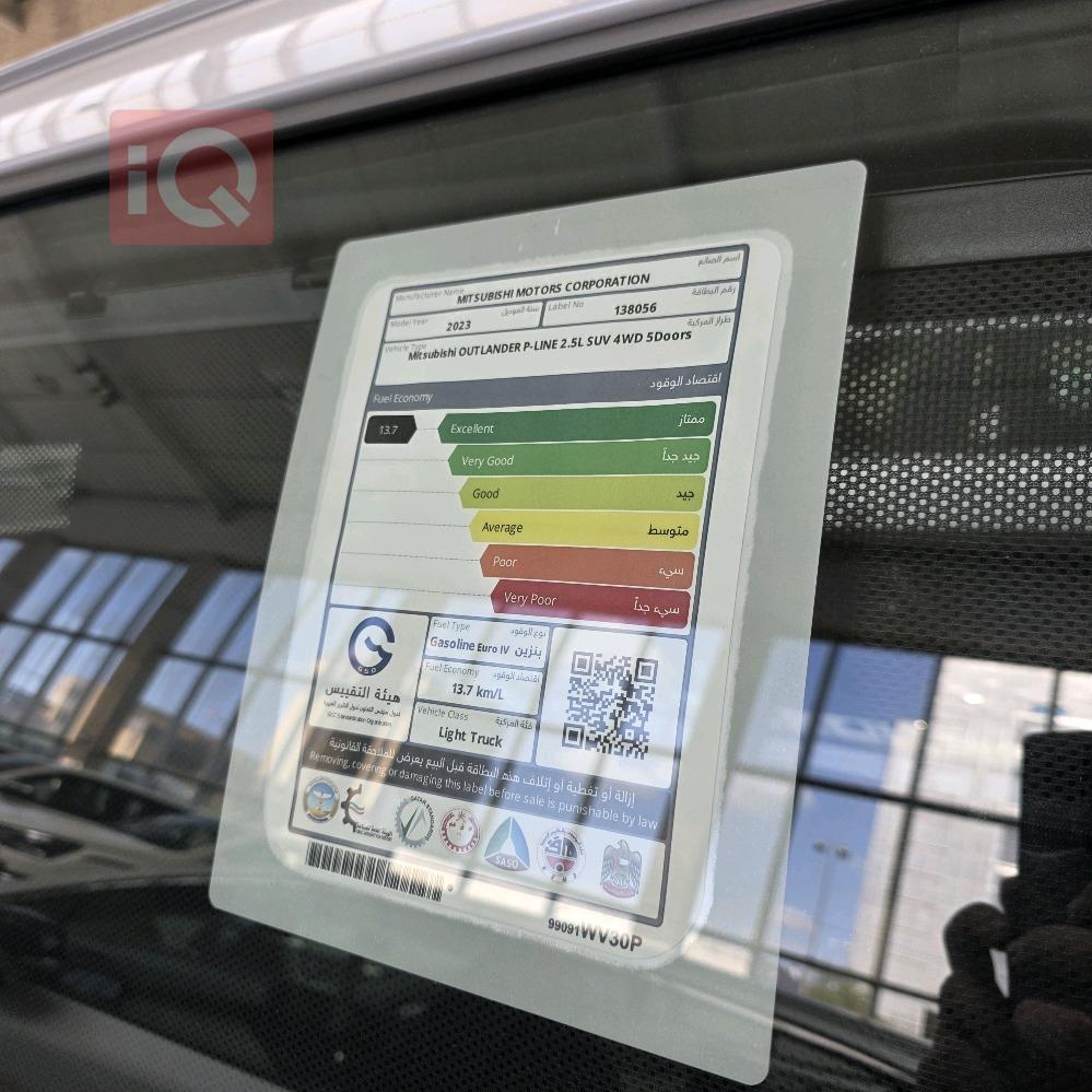 ميتسوبيشي اوتلاندر